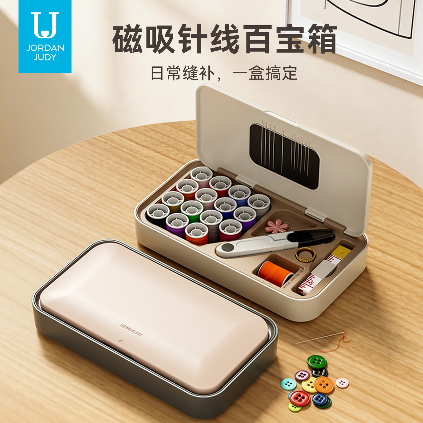 Jordan&Judy sewing box, household practical sewing kit, portable mini set, high-end magnetic absorption, suitable for dormitory sewing and mending