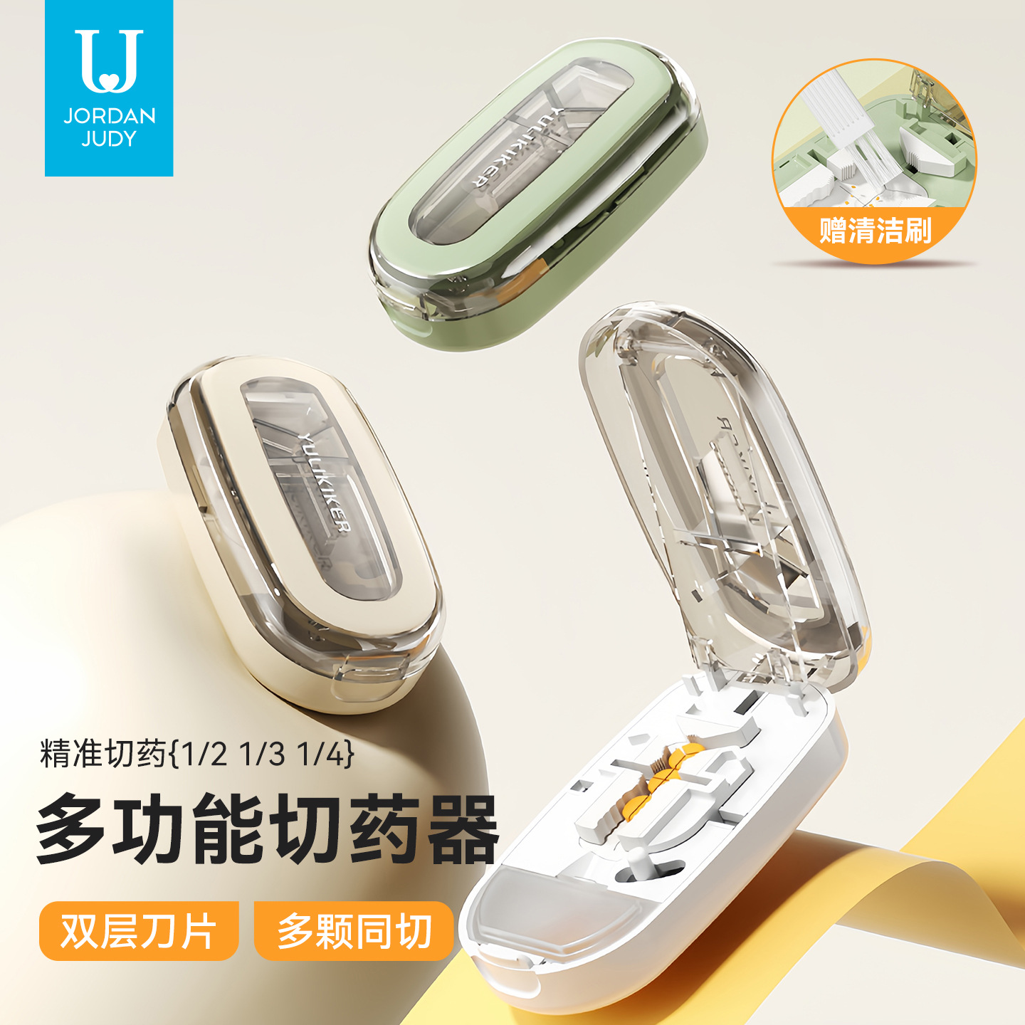 Jordan&Judy medicine dispenser, medicine divider, quarter and third medicine cutter, one-point-two medicine tablet cutter, portable medicine box