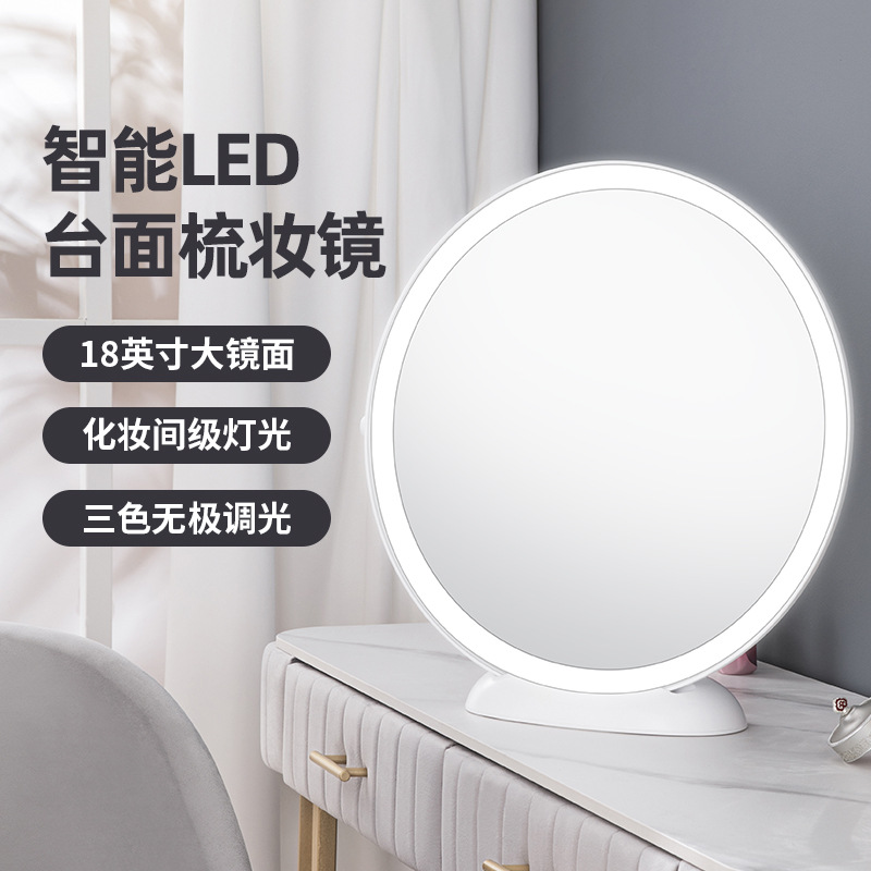 Jordan&Judy makeup mirror tabletop LED lamp large tabletop mirror internet celebrity sunshine mirror beauty makeup illuminated mirror with light