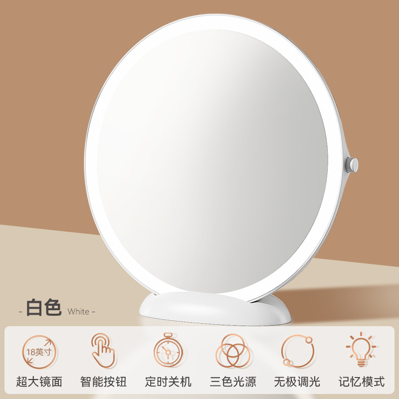 sku-1-白色-【18英寸+高清镜面+三色光源】