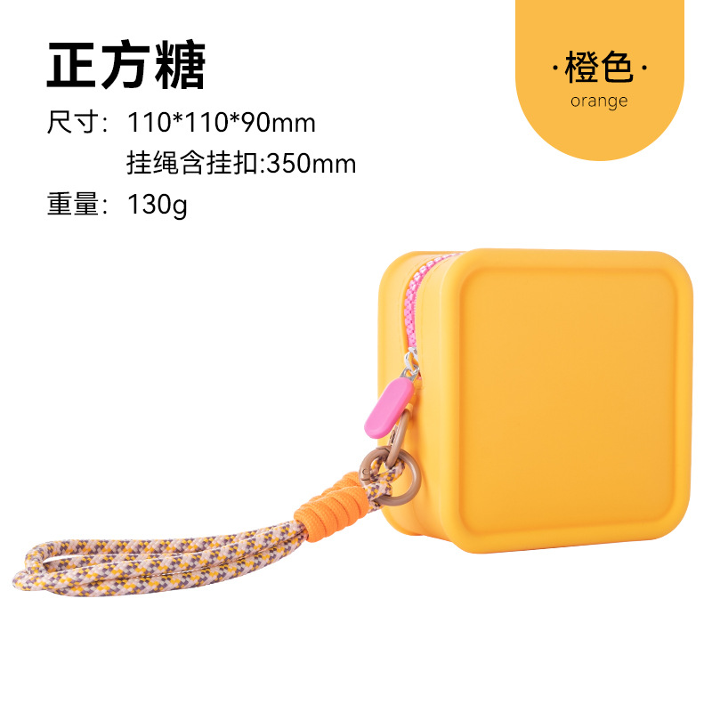 sku-3-正方糖 橙色