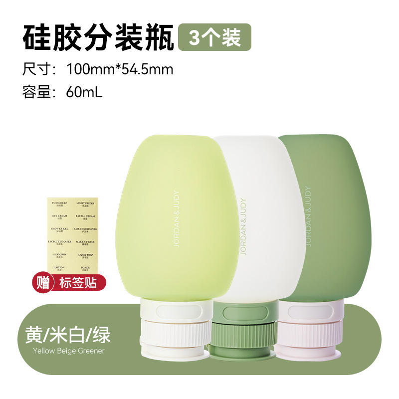 绿/白/黄-3个装